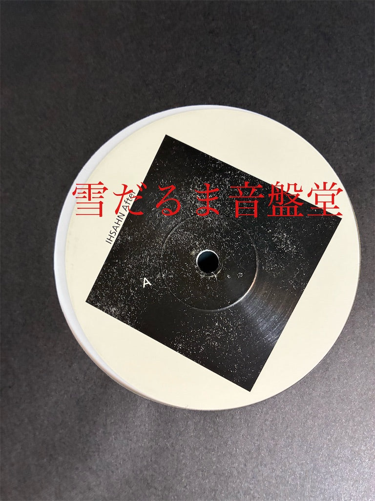 IHSAHN【AFTER】中古レコード