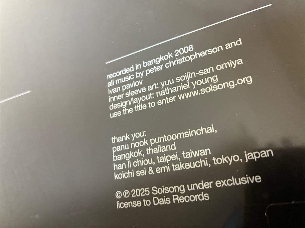 SoiSong【xAj3z】新品レコード