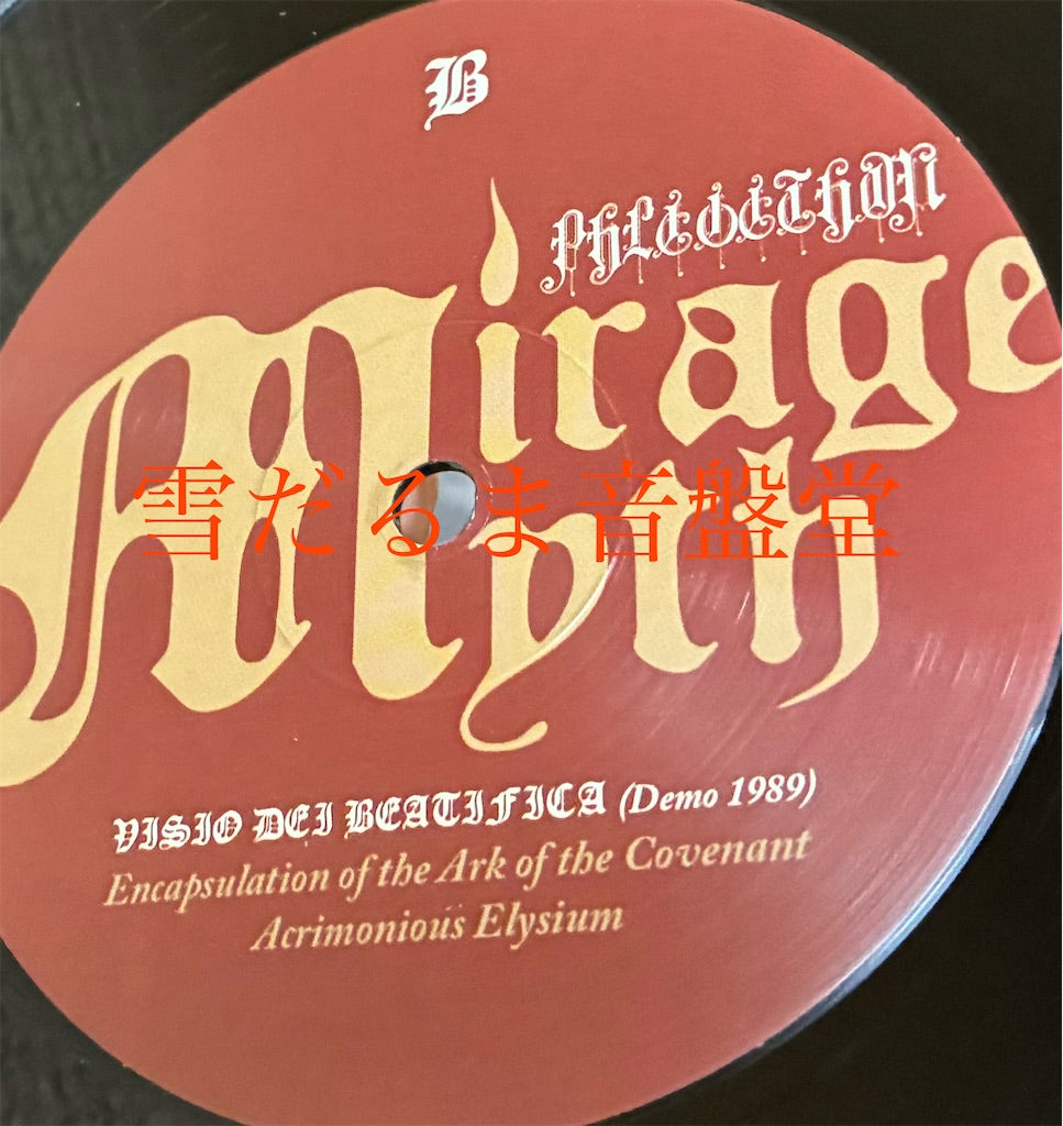 Phlegethon【Mirage Myth】中古レコード