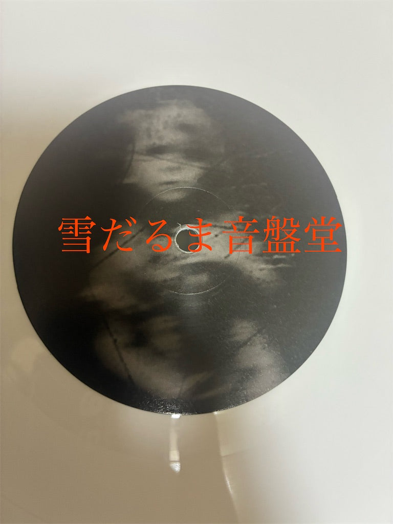 Shining【IV: The Eerie Cold】中古レコード