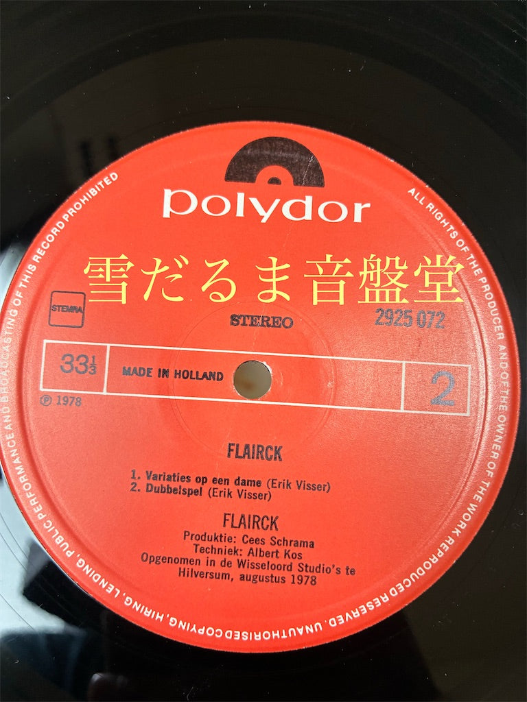 Flairck【Variaties op een dame】中古レコード