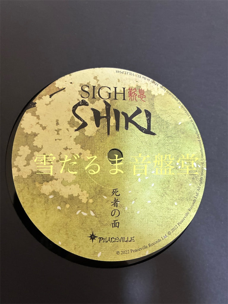 Sigh【Shiki】中古レコード