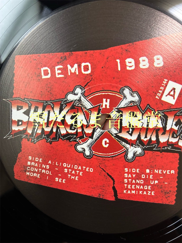 Broken Bones【Demo 1988】中古レコード