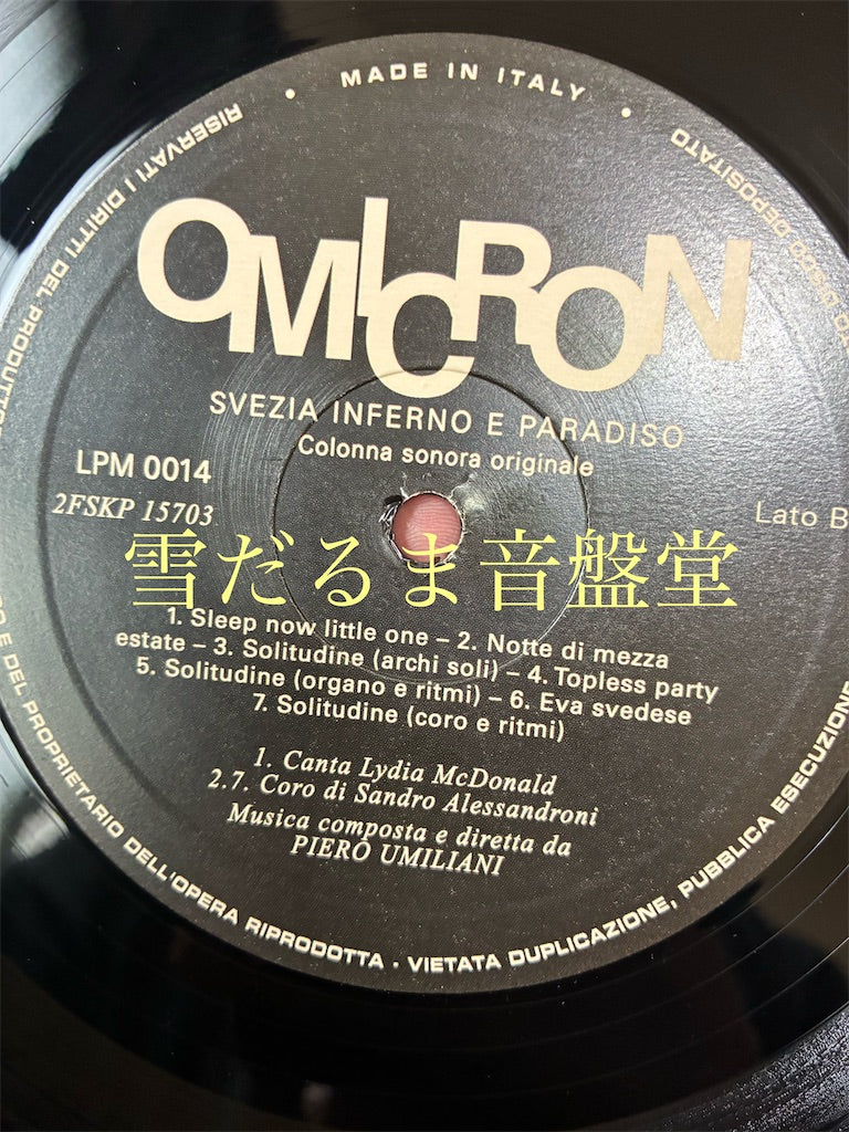 PIERO UMILIANI【SVEZIA INFERNO E PARADISO フリーセックス地帯を行く/天国か地獄かOST】中古レコード