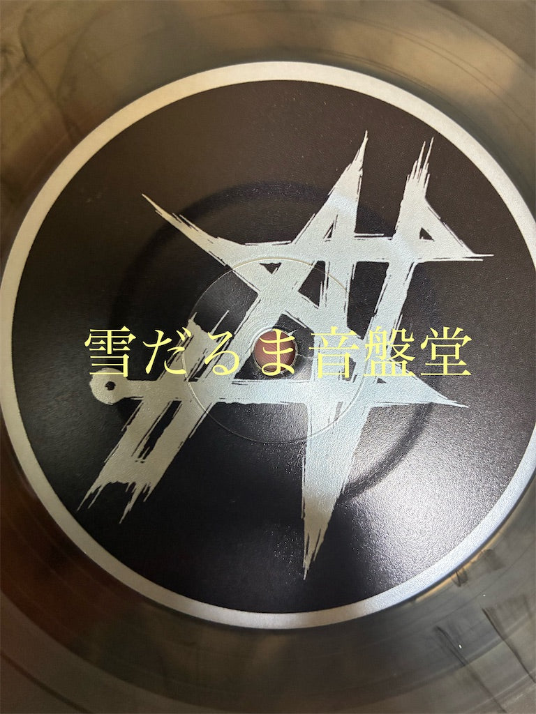 Vircolac【Masque】中古レコード