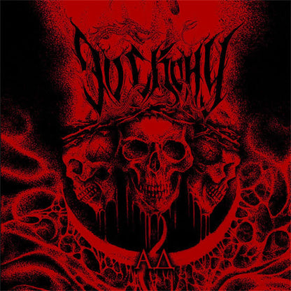 Do Skonu 【Hell】中古レコード