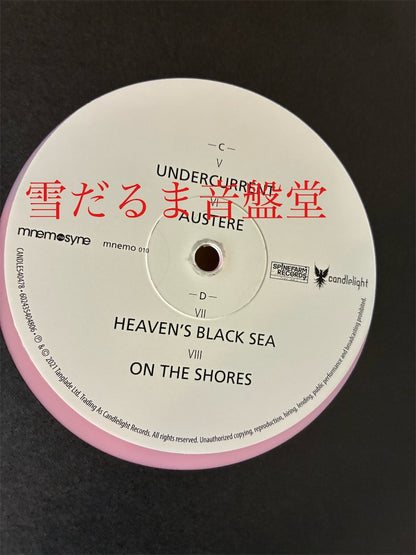 IHSAHN【AFTER】中古レコード