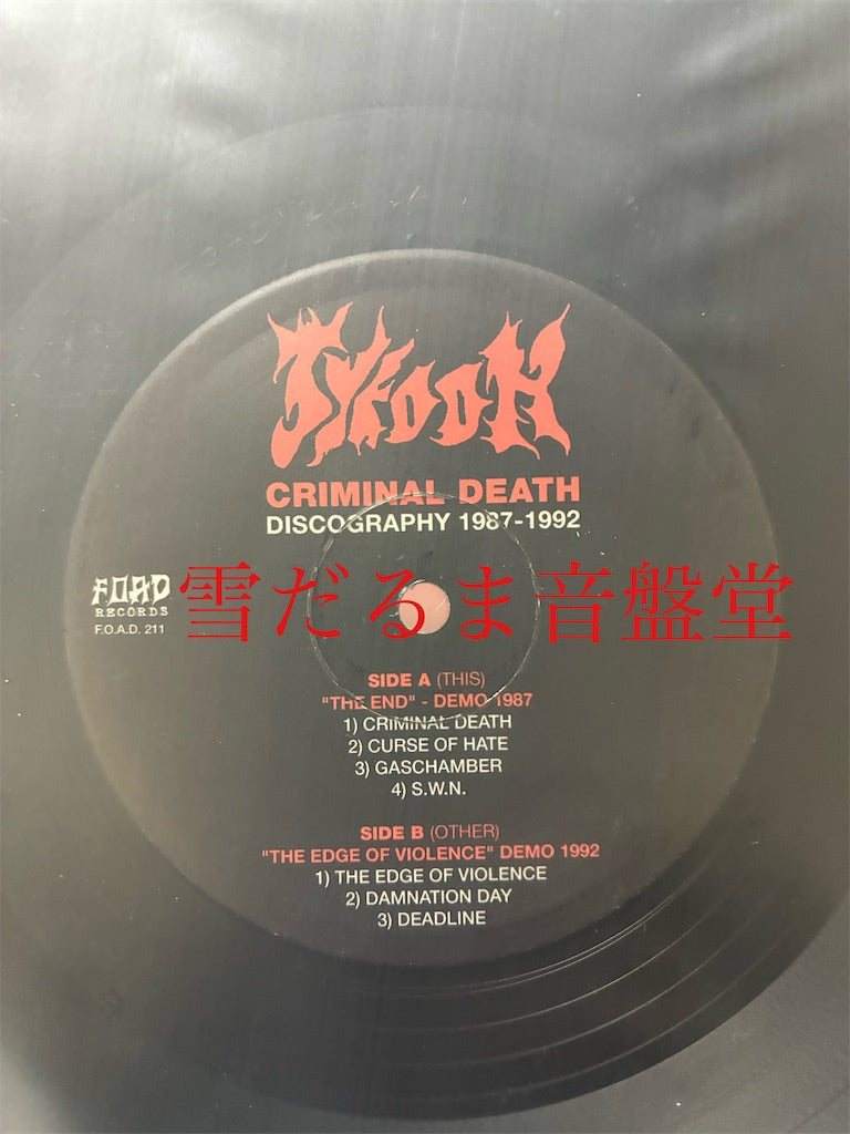 Tyfoon【Criminal Death - Discography 1987-1992】中古レコード