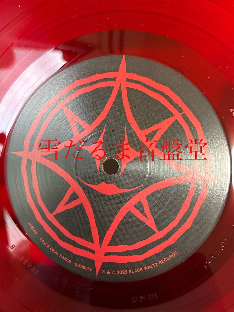 Avatar【Dance Devil Dance】中古レコード