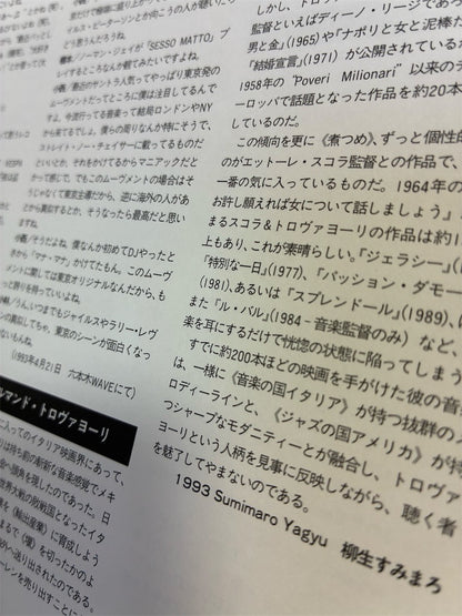 Armando Trovajoli「Sessomatto」中古レコード