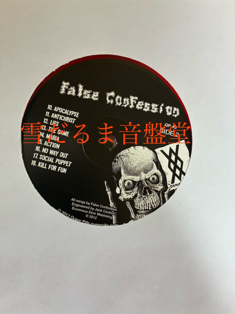 False Confession【Out Of The Basement Demo 1983】中古レコード