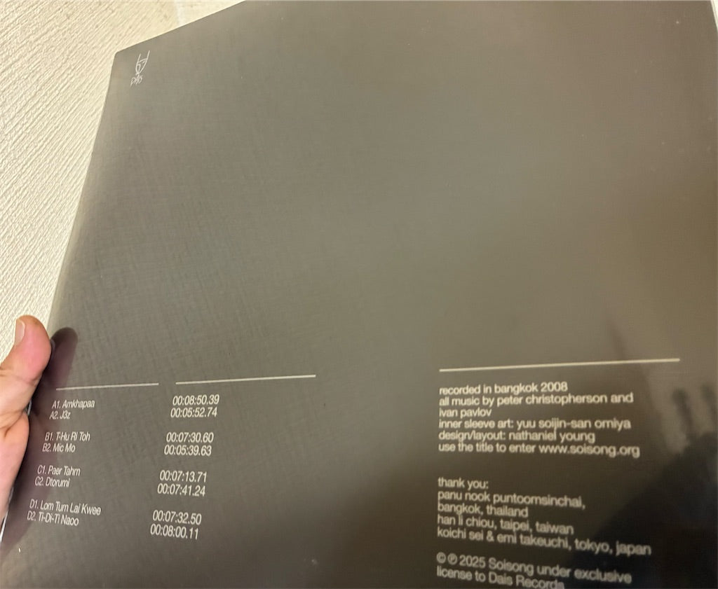 SoiSong【xAj3z】新品レコード