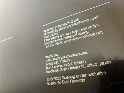 SoiSong【xAj3z】新品レコード