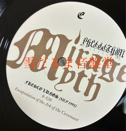 Phlegethon【Mirage Myth】中古レコード