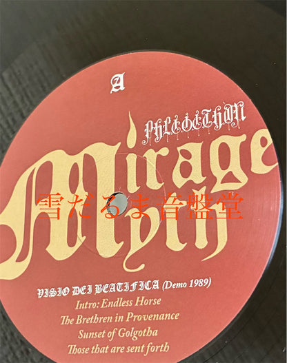 Phlegethon【Mirage Myth】中古レコード