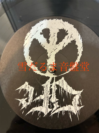 LiFE【Ossification Of Coral】中古レコード
