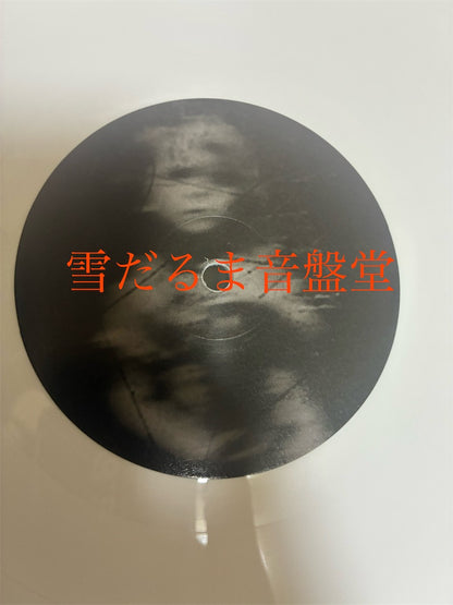 Shining【IV: The Eerie Cold】中古レコード
