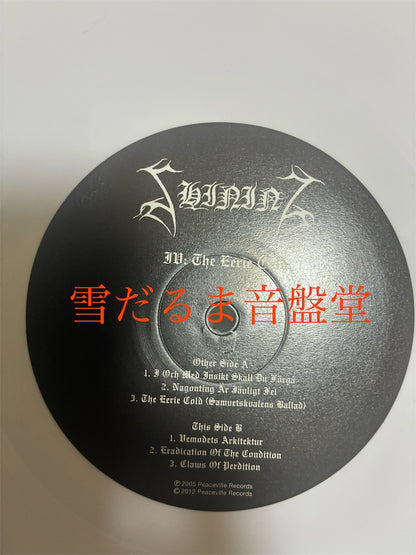 Shining【IV: The Eerie Cold】中古レコード