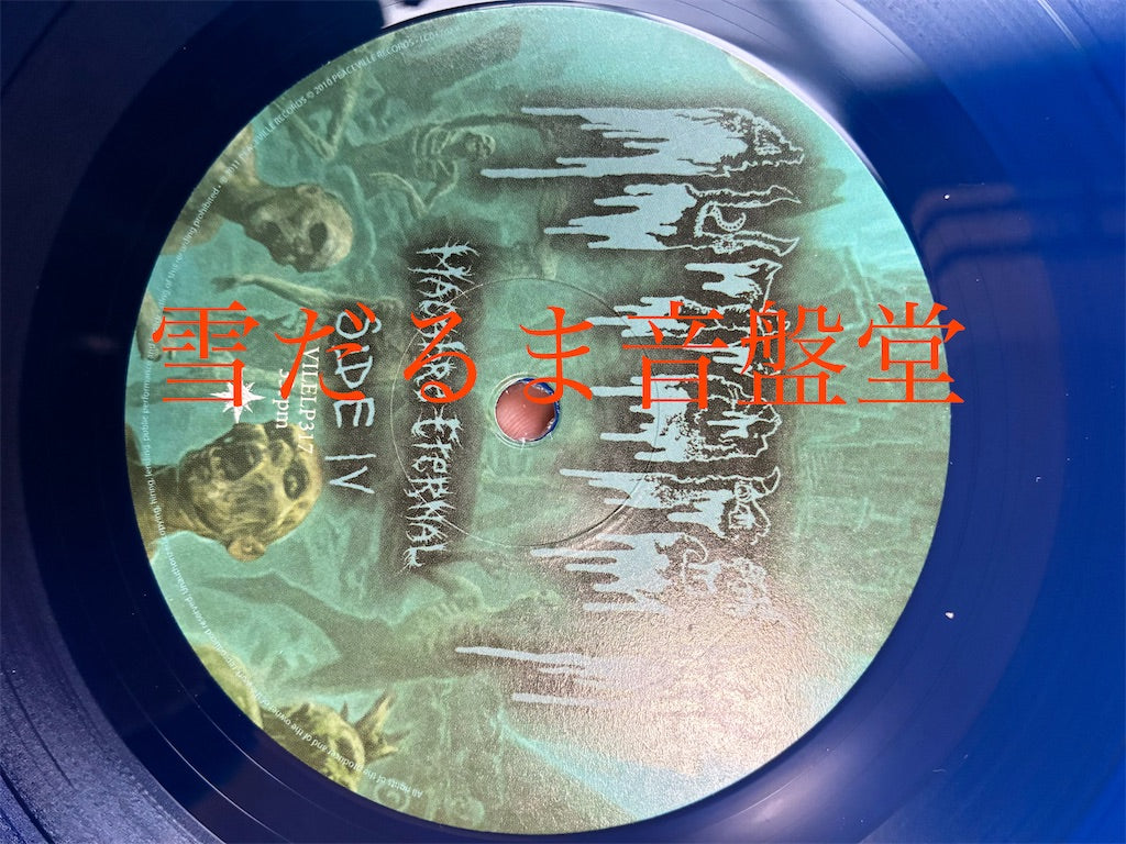 Autopsy【Macabre Eternal】中古レコード