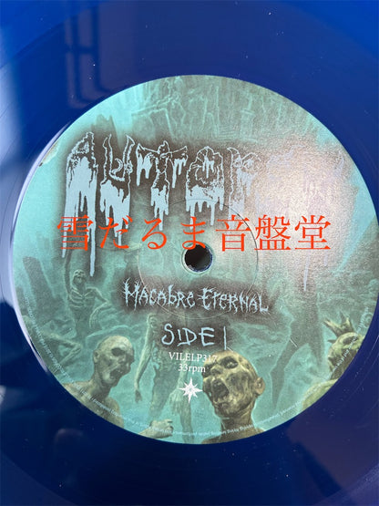 Autopsy【Macabre Eternal】中古レコード