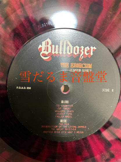 Bulldozer【The Exorcism】中古レコード