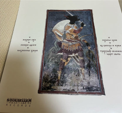 Nadsvest【Slovo meseca i krvi】新品レコード