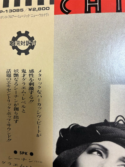 SPK【Machine Age Voodoo】中古レコード