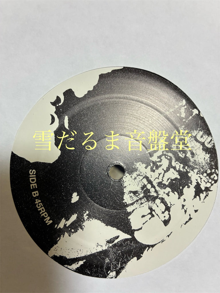 Intensive Care【Voyeurism】中古レコード