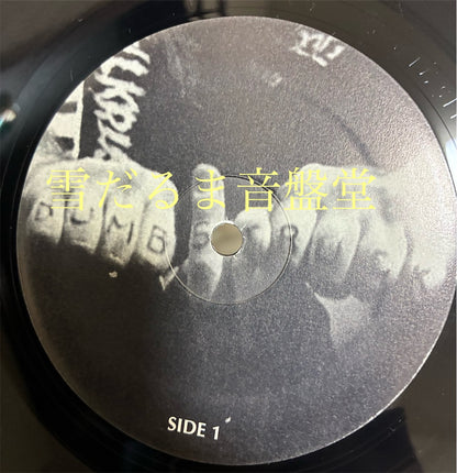 Dumbstruck【And We All Fall Down】中古レコード
