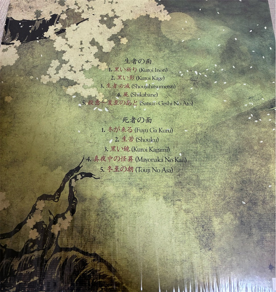 Sigh【Shiki】中古レコード