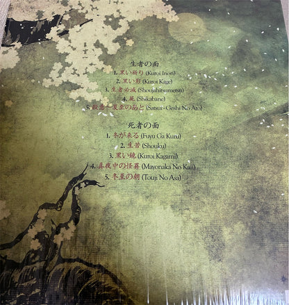 Sigh【Shiki】中古レコード