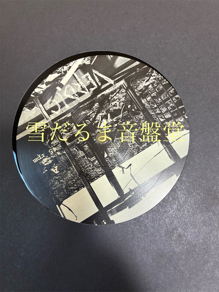 Verdict【Time To Resign】中古レコード