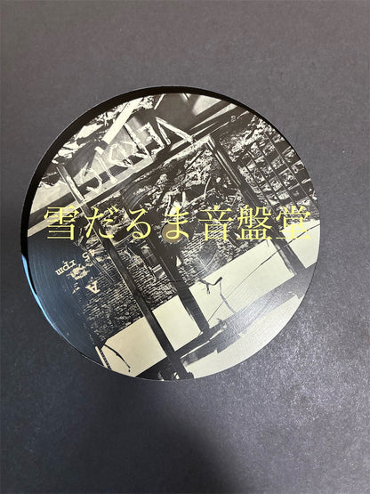 Verdict【Time To Resign】中古レコード