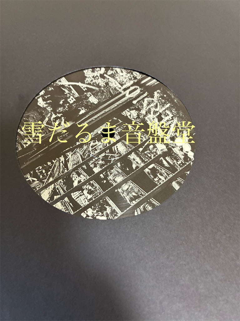 Verdict【Time To Resign】中古レコード