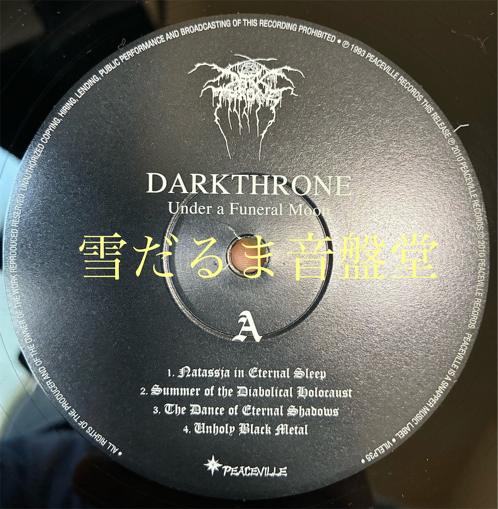 Darkthrone【Under A Funeral Moon】中古レコード