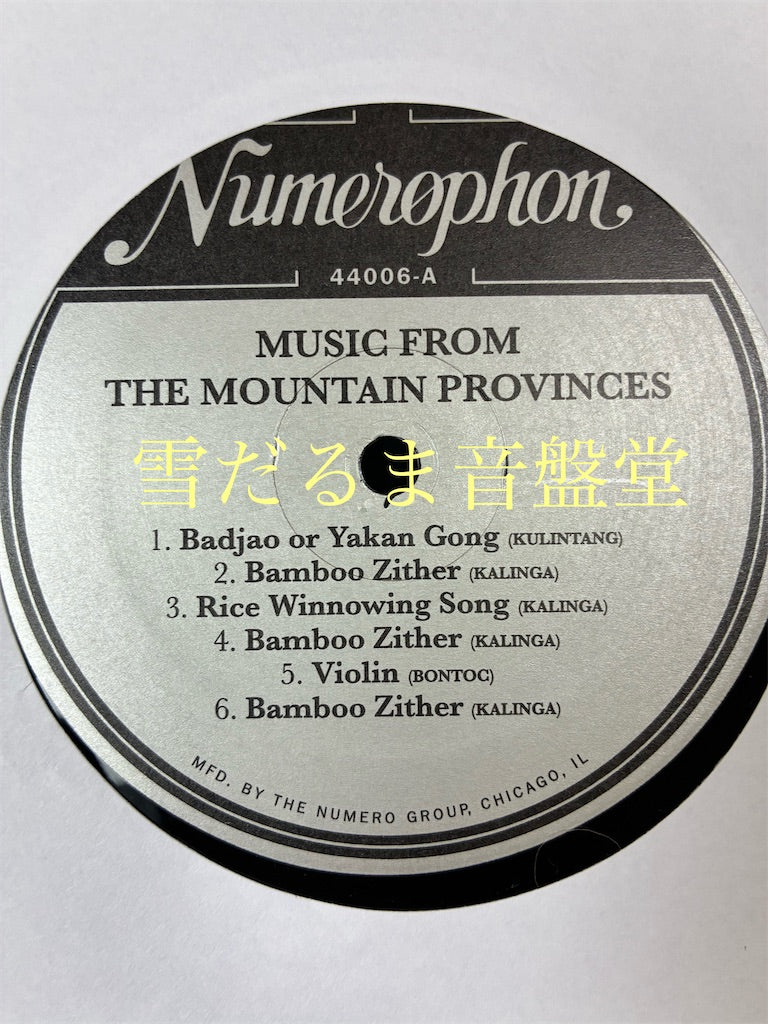 【Music from the Mountain Provinces】中古レコード
