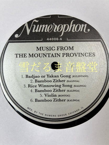 【Music from the Mountain Provinces】中古レコード