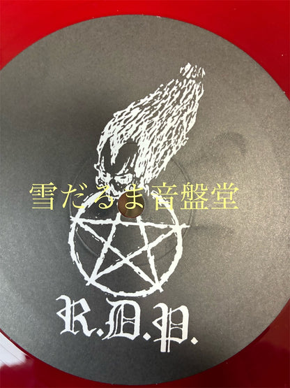 Ratos de Porão【Descanse em Paz】中古レコード