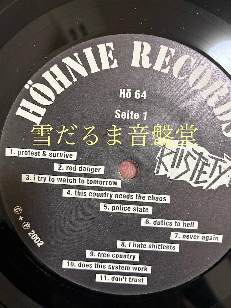 Riistetyt【As A Prisoner Of State(Valtion Vankina)】中古レコード