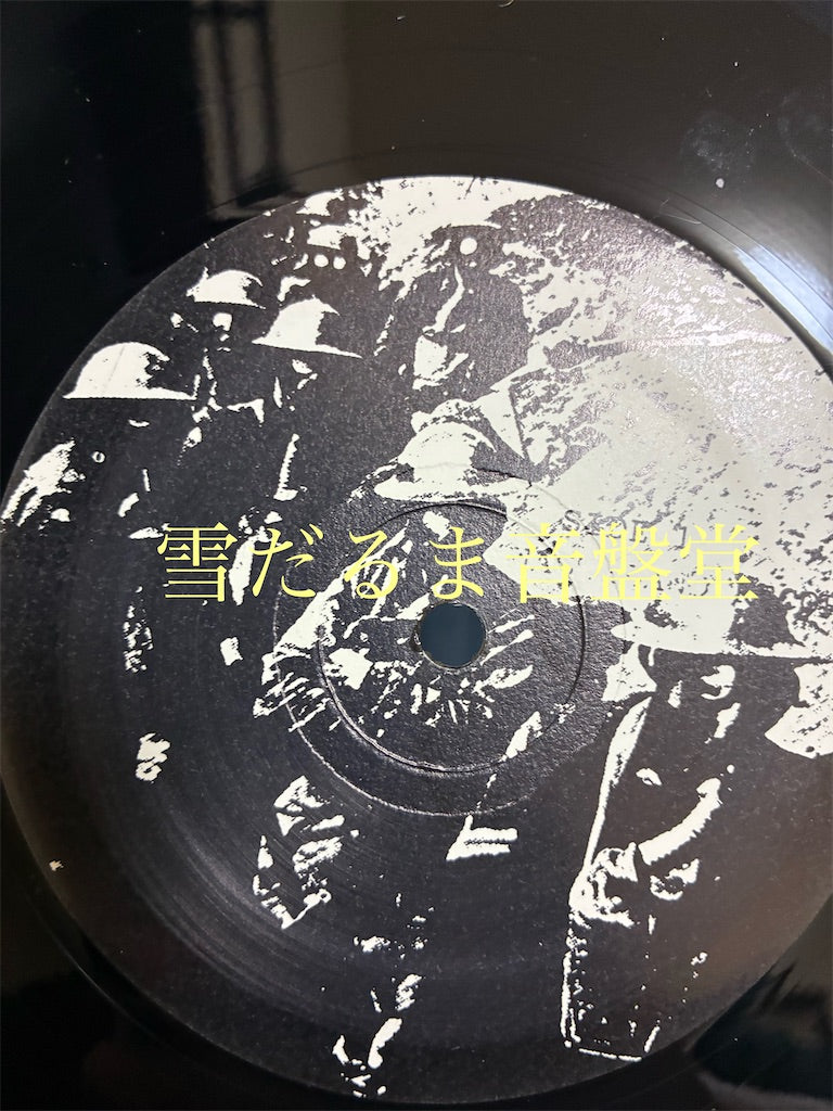 Decontrol【In Trenches...】中古レコード