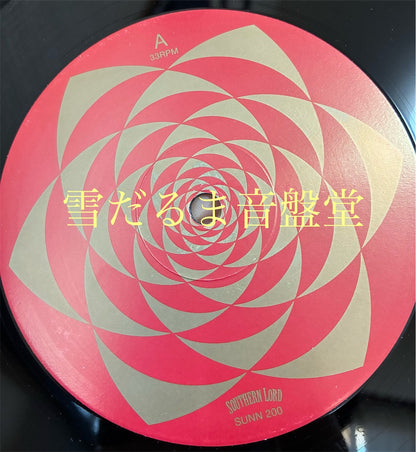 SUNN O))) & ULVER【Terrestrials】中古レコード