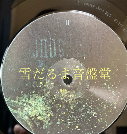 Horresque【Chasms Pt. II - The Devouring Exorbitance】中古レコード