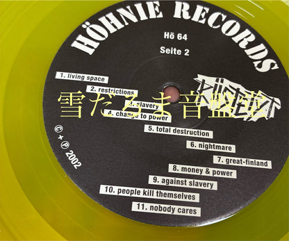 Riistetyt【As A Prisoner Of State】中古レコード