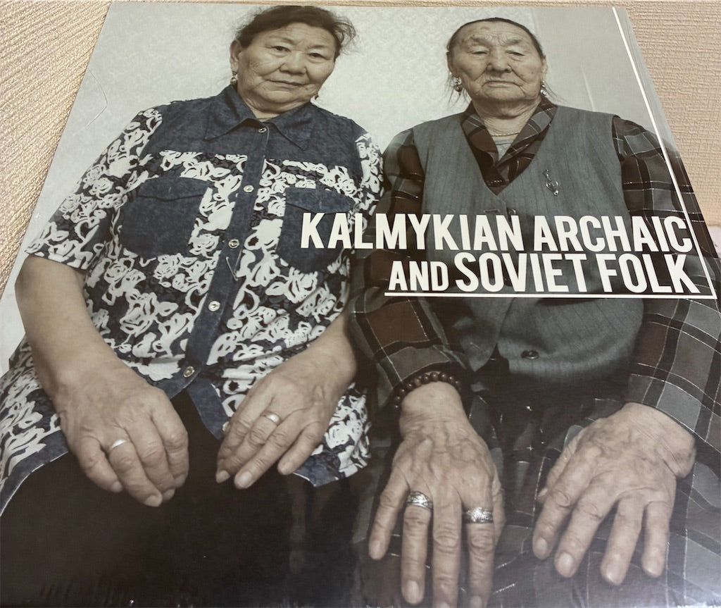 【KALMYKIAN ARCHAIC AND SOVIET FOLK】中古レコード