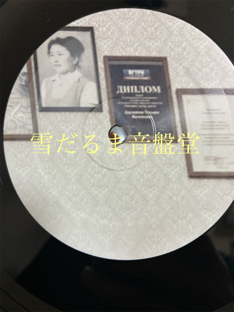 【KALMYKIAN ARCHAIC AND SOVIET FOLK】中古レコード