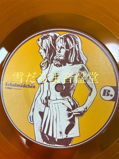 Gert Wilden【Schulmädchen Report 女子学生(秘)レポートOST】中古レコード