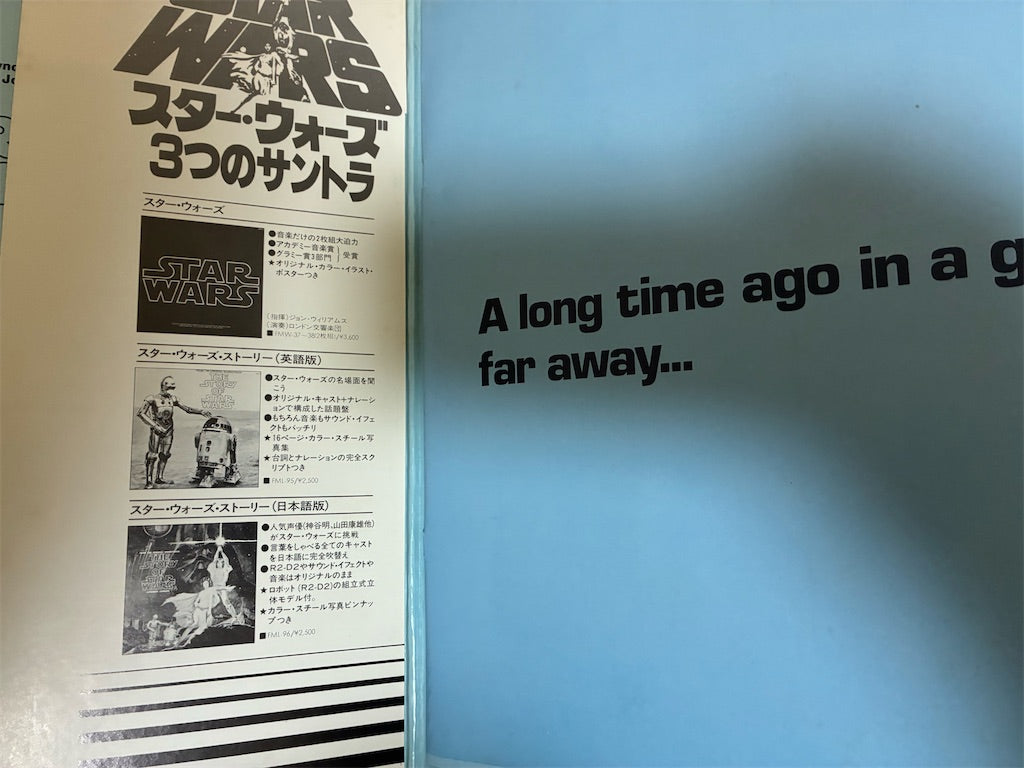 【THE STORY OF STAR WARS（スター・ウォーズ・ストーリー 英語版） OST】