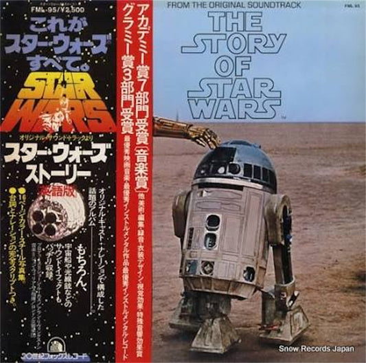 【THE STORY OF STAR WARS（スター・ウォーズ・ストーリー 英語版） OST】