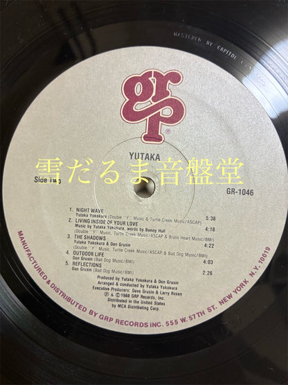 横倉裕（Yutaka Yokokura)【Yutaka】中古レコード
