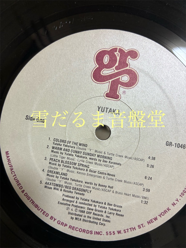 横倉裕（Yutaka Yokokura)【Yutaka】中古レコード